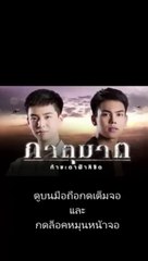 ภาตุฆาต EP.19 (ตอนที่ 19) ย้อนหลัง วันที่ 18 กันยายน 2562