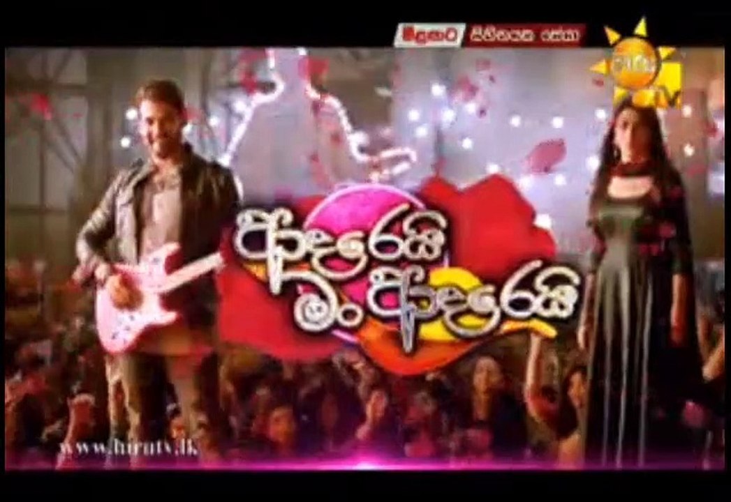 Adarei Man Adarei Teledrama - 989 - 18th September 2019