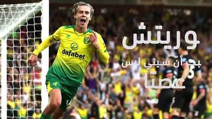 كرة قدم: الدوري الممتاز: نوريتش أثبت أنّ سيتي ليس عصيًا عن الخسارة – هودل