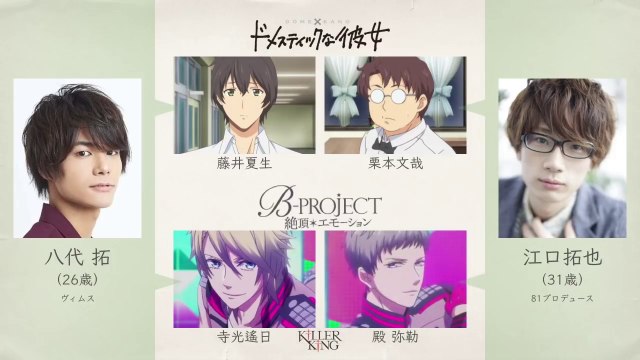 新 あのキャラとこのキャラは同じ声優さんだった！2019冬アニ共演編