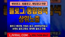 매체광고〖LJVIRAL.COM〗동영상마케팅