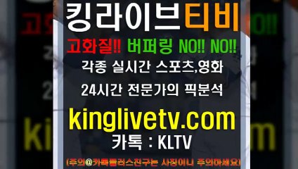 #안전한메이저추천 http://kinglivetv.com/ -국내최대라이브티비-【킹라이브】영상요청 & 제휴문의 24시간 상담 [카카오톡 - KLTV ] #파워볼분석