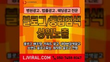 키워드광고회사〖LJVIRAL.COM〗학원블로그마케팅