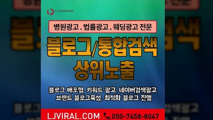모바일키워드광고〖LJVIRAL.COM〗블로그형홈페이지제작