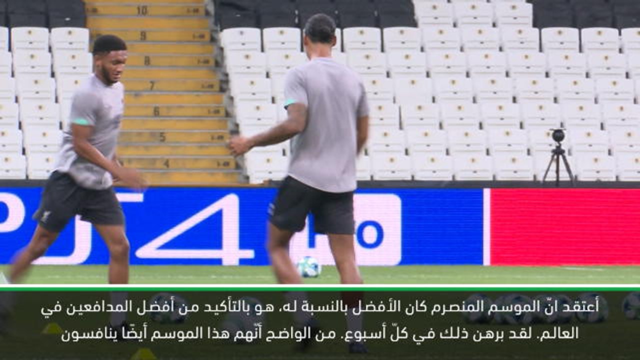 كرة قدم: الدوري الممتاز: أسطورة مانشستر يونايتد فيديتش يثني بفان دايك لاعب ليفربول