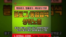 브랜드마케팅〖LJVIRAL.COM〗블로그마케팅업체