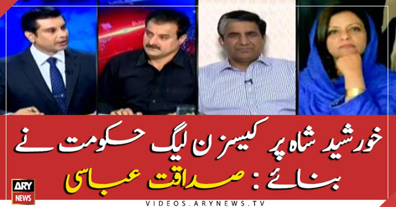 Cases on Khursheed Shah were made under PMLN govt: Sadaqat Abbasi