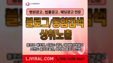 온라인마케팅회사〖LJVIRAL.COM〗바이럴광고회사