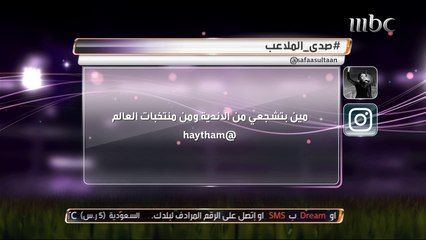 صفاء سلطان تكشف عن الفرق التي تشجعها عالميا وسعوديا