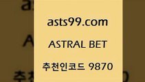 해외축구분석$asta99.com 추천인 9870 】銅 ) -프로토승부식하는법 느바픽 알파티비 MLB픽 야구예상 무료픽스터 승부식분석$해외축구분석