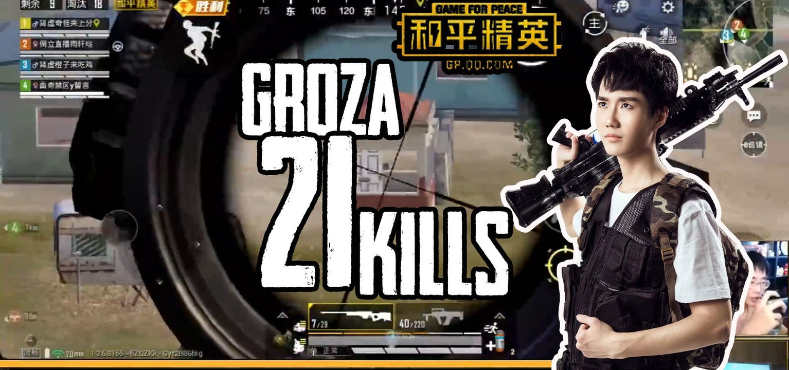 一把Groza 21杀超3000输出吃鸡！