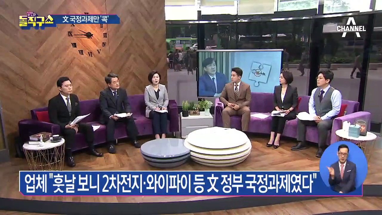 조국 5촌 조카, 文정부 100대 과제만 콕 집어 투자 물색