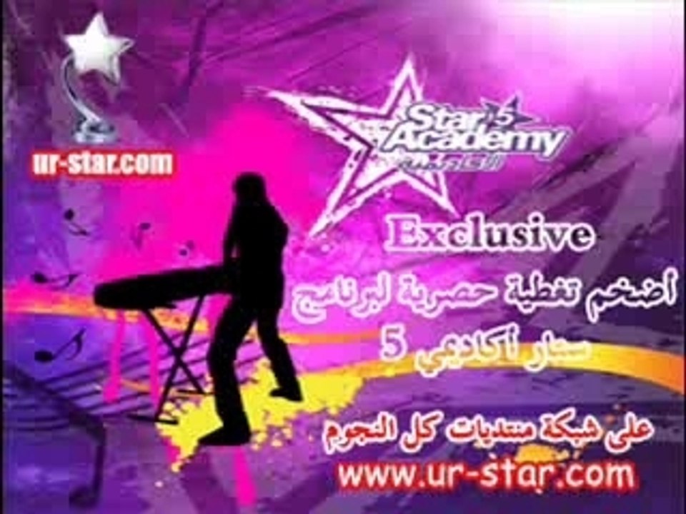 2eme eval de Amel avec nader et zaher starac 5 lbc