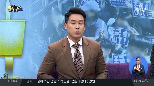 조국 부부, 재직 학교에서 ‘자녀 학자금’ 지원 받아