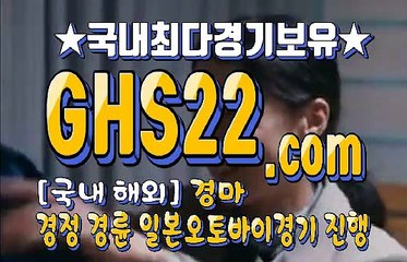 스크린경마 GHS22 . C0M