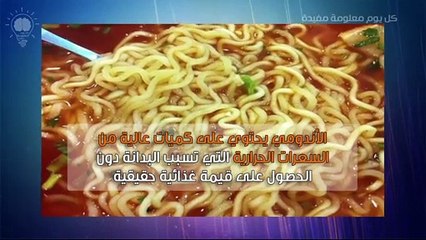 اضرار الاندومي الخطيرة.. ما حقيقة وجود اضرار في الاندومي لن تصدق!!!