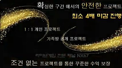 스포츠픽스터 안정적으로시작하세요 카톡문의 NX67