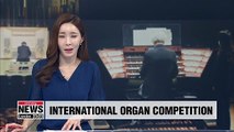 S. Korea's first organ competition will be held in September 2020