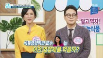 [HEALTHY] What kind of health food do experts eat?,기분 좋은 날 20190919