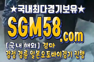스크린경마추천 SGM58 ,C0m ミ✪ 온라인경마