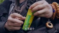 盜墓筆記 第2季：怒海潛沙 秦嶺神樹30