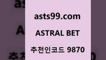 스포츠토토판매점￦asta99.com 추천인 9870 TOTO 농구분석 무료스포츠중계 농구토토분석 J리그생중계 농구토토W매치 축구스페셜￦스포츠토토판매점