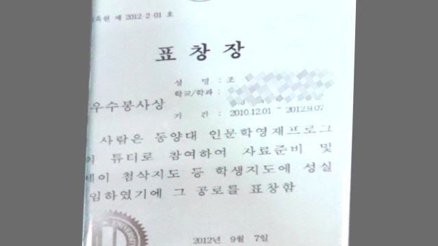 檢, 정경심 조만간 공개 소환 검토...조국 조카, 10억 원 지급 정황 / YTN