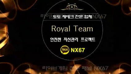 파워볼분석기 안정적인방법 카톡상담 NX67