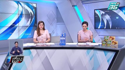 นายกแพทยสมาคมฯ หนุน รบ.ห้ามขายบุหรี่ไฟฟ้า หลังพบอเมริกาตาย 7 ราย | เที่ยงทันข่าว