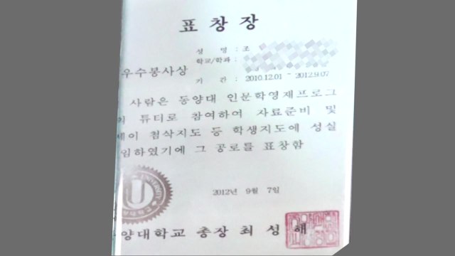 정경심 조만간 공개 소환 검토...조국 조카, 10억 원 지급 정황 / YTN