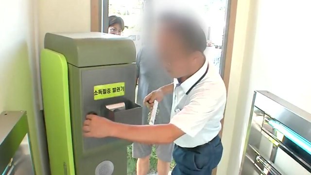 이동중지 명령 해제...하지만 여전히 불안 / YTN