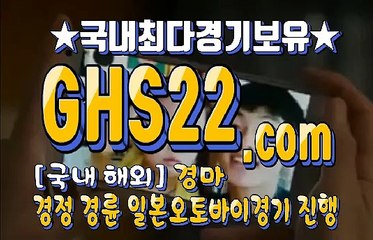 실경마 GHS22 , C오M 온라인경마