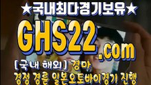 실경마 GHS22 , C오M 온라인경마