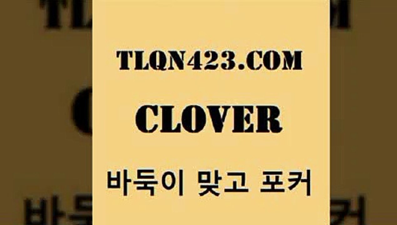 인터넷바둑이+tlqn423.com  }} - 포카플레이어 성인세븐포카게임 성인인터넷바둑이하는방법 바둑이점수계산 맞고사이트 성인맞고사이트 포카족보 마이티+인터넷바둑이