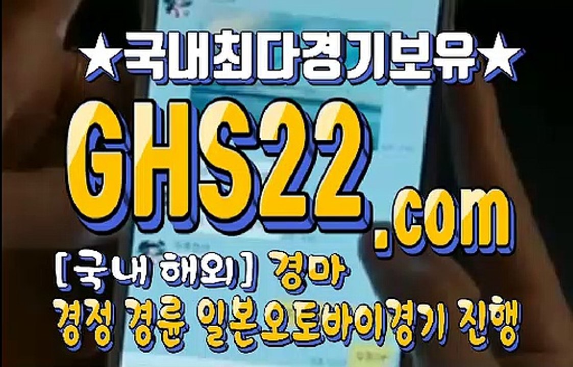 온라인경마 GHS22 , C오M
