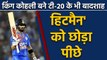 IND vs SA: Virat Kohli surpasses Rohit Sharma to become leading T20I run scorer | वनइंडिया हिंदी