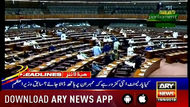 ARYNews Headlines | Turkey deports 24 illegal Pakistani immigrants | 1 PM | 19 Sep 2019