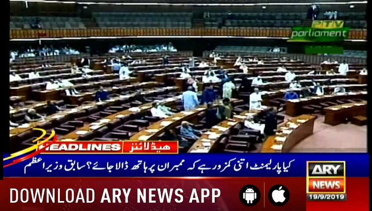 ARYNews Headlines | Turkey deports 24 illegal Pakistani immigrants | 1 PM | 19 Sep 2019
