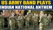 US army band plays Indian National Anthem, video goes viral | Oneindia News