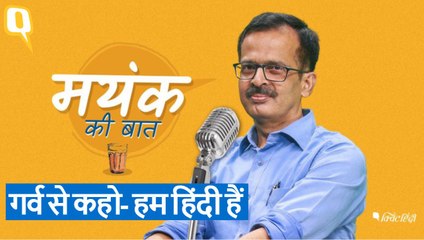 China की सुनो, Hindi-Tamil-Bangla गुनो- कर लो दुनिया मुट्ठी में | Quint Hindi