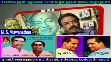 Legend M. S. Viswanathan By M. Thiravidaselvan (singapore) Vol 186