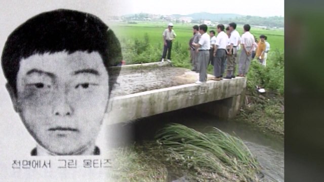 최악의 미제 사건 '화성 연쇄 살인사건' / YTN