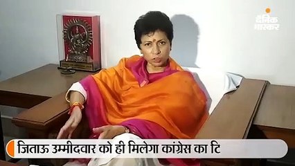 सैलजा का दावा- जिताऊ उम्मीदवार को ही मिलेगा कांग्रेस का टिकट, खुद चुनाव लड़ने से इनकार किया