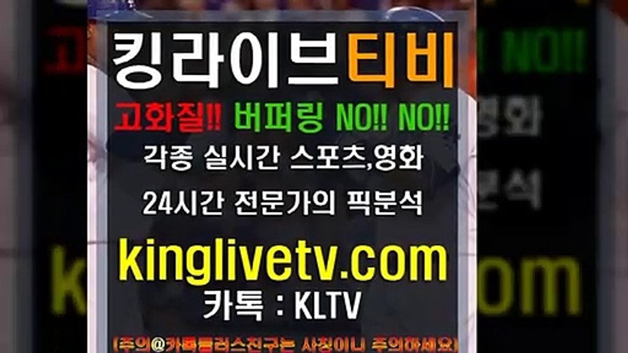 #안전한공원추천 http://kinglivetv.com/ -국내최대라이브티비-【킹라이브】영상요청 & 제휴문의 24시간 상담 [카카오톡 - KLTV ] #안전공원추천