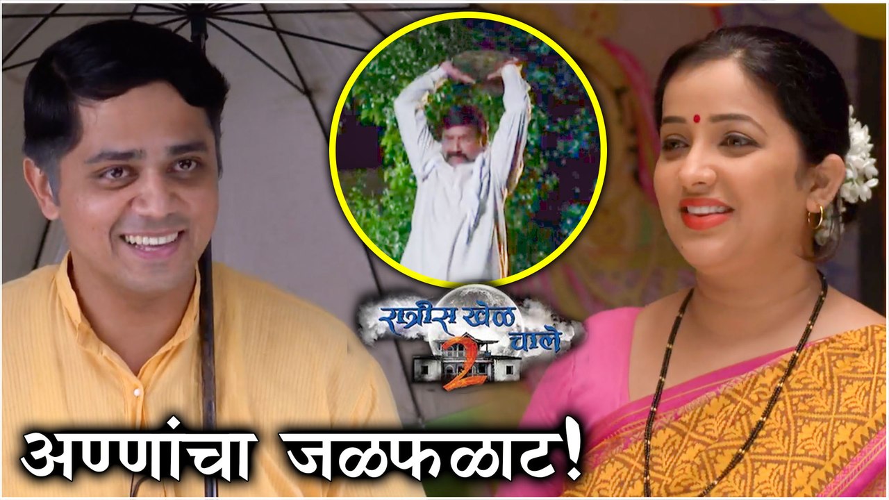 Ratris Khel Chale 2 | अण्णांचा जळफळाट! | Episode Update | Zee Marathi