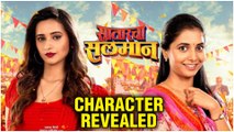 Satarcha Salman | Character Revealed | Sayli Sanjeev, Shivani Surve