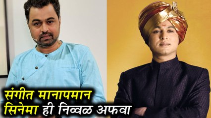 Subodh Bhave | संगीत मानापमान सिनेमा ही निव्वळ अफवा | Katyar Kaljaat Ghusali, Vijeta