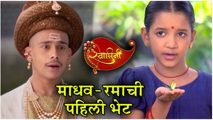 Swamini | माधव-रमाची पहिली भेट | Episode Update | Colors Marathi