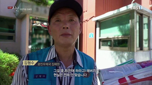 다큐 시선 - 극한직업 집배원_#002