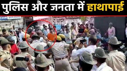 Kota में Public ने Police पर फेंके पत्थर, पुलिस ने लोगों पर भांजी लाठियां, Watch Video । वनइंडिया